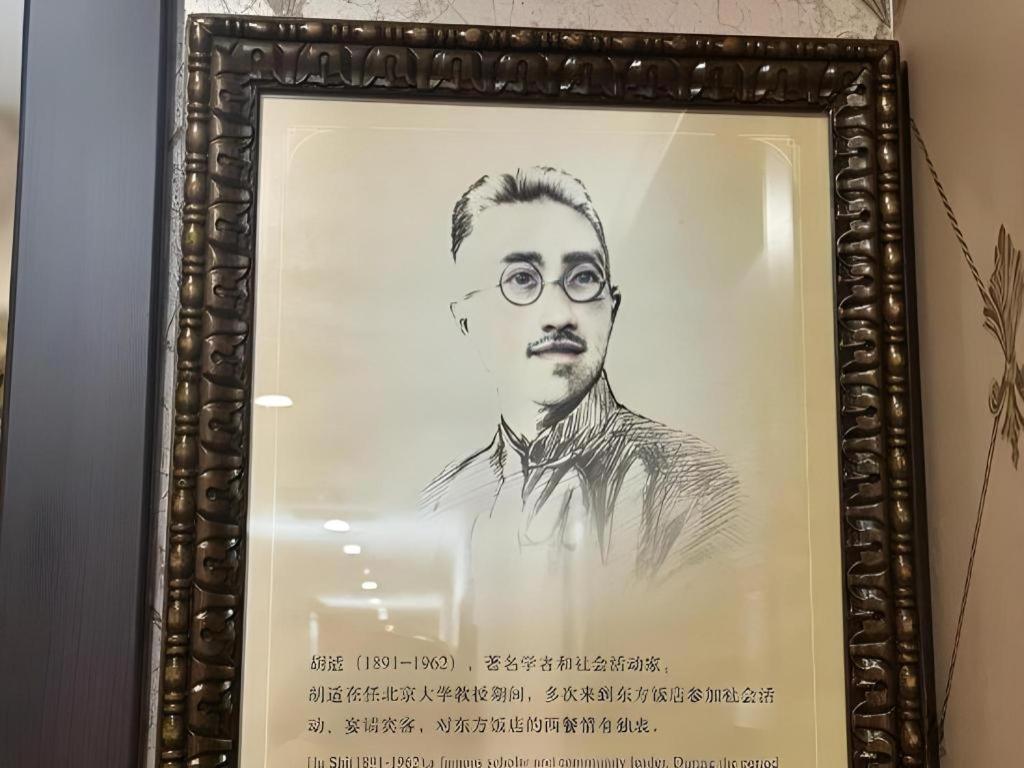 Dong Fang Hotel Beijing Eksteriør bilde
